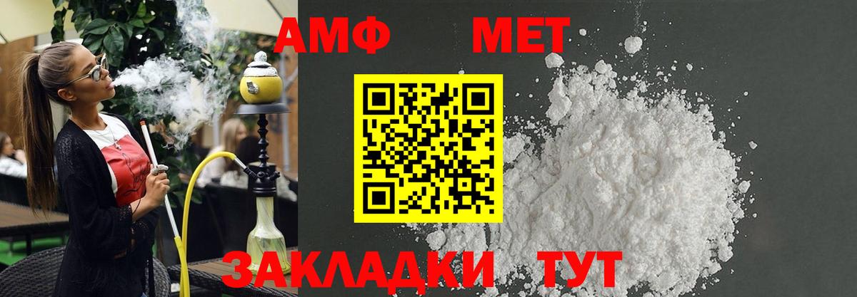 АМФЕТАМИН 97%  Вход с VPN  Amphetamine  Махачкала 