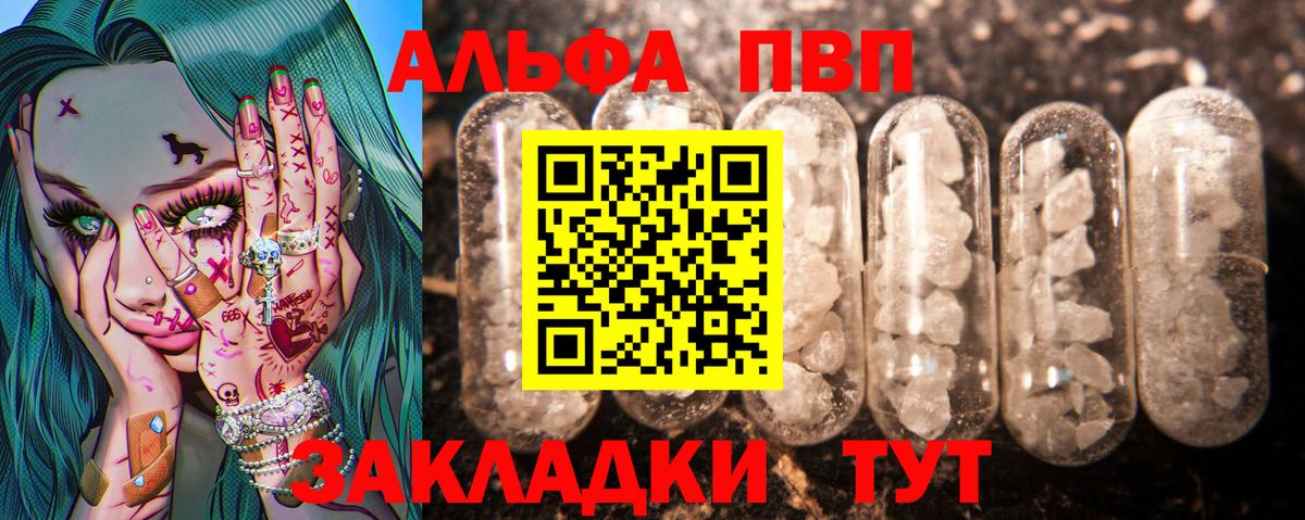 Alpha-PVP VHQ  Alpha PVP крисы CK  А ПВП Соль  Вход с VPN  Alpha-PVP  Махачкала 