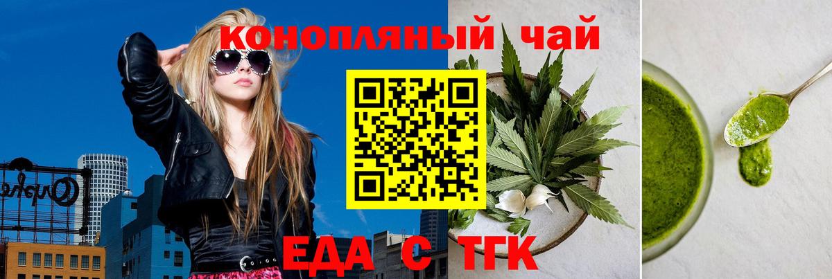 Canna-Cookies конопля  Вход с VPN  Махачкала 