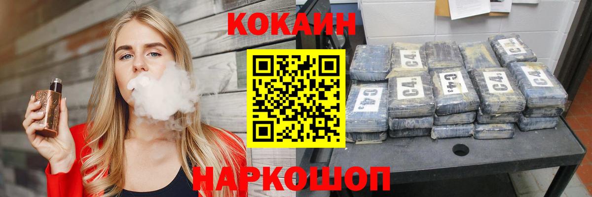 Кокаин Перу Махачкала