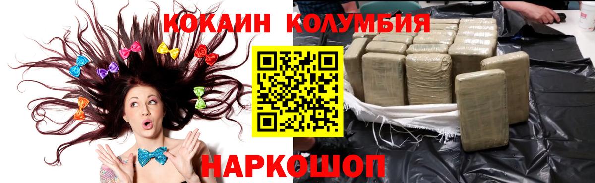 Кокаин Columbia  Вход с VPN  Махачкала 