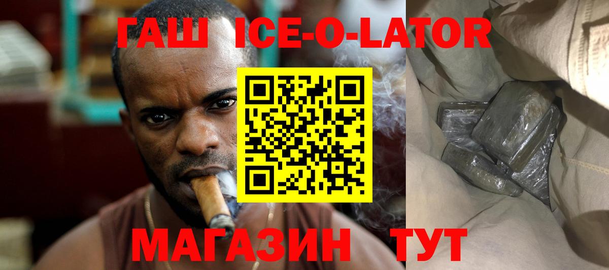 ГАШ хэш  Вход с VPN  Гашиш hashish  Гашиш  Махачкала 