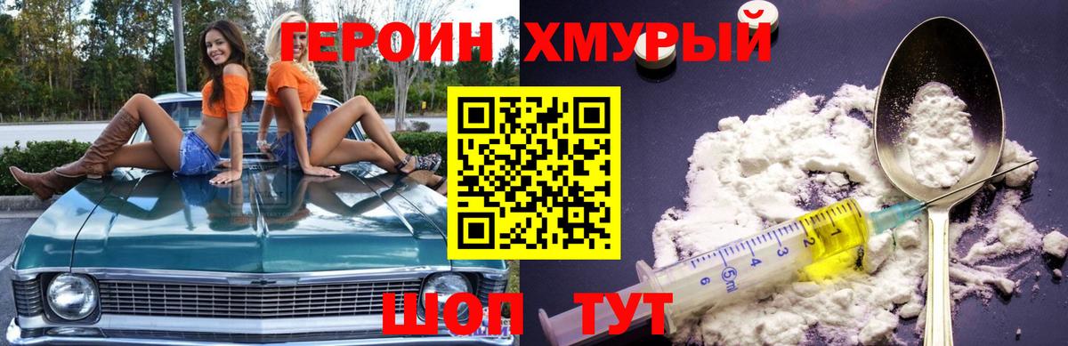 ГЕРОИН гречка  Вход с VPN  Махачкала 