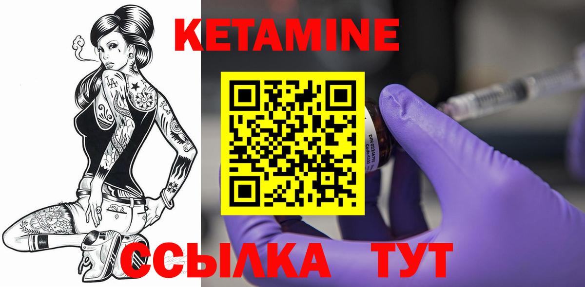 КЕТАМИН VHQ Махачкала