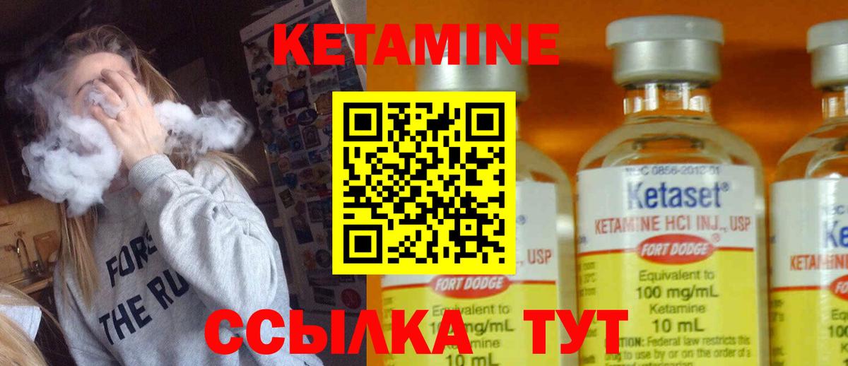 Кетамин ketamine  КЕТАМИН VHQ  Вход с VPN  Махачкала 