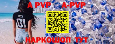 ALPHA PVP Краснокаменск