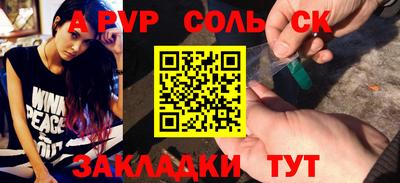 ALPHA PVP Краснокаменск