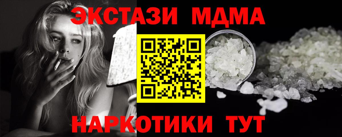 МЕФ кристаллы  Махачкала  КОКАИН  Вход с VPN  ГАШ 