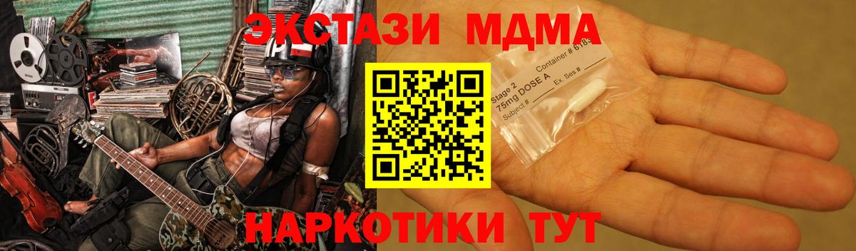 Махачкала  MDMA VHQ  Вход с VPN  MDMA Molly 