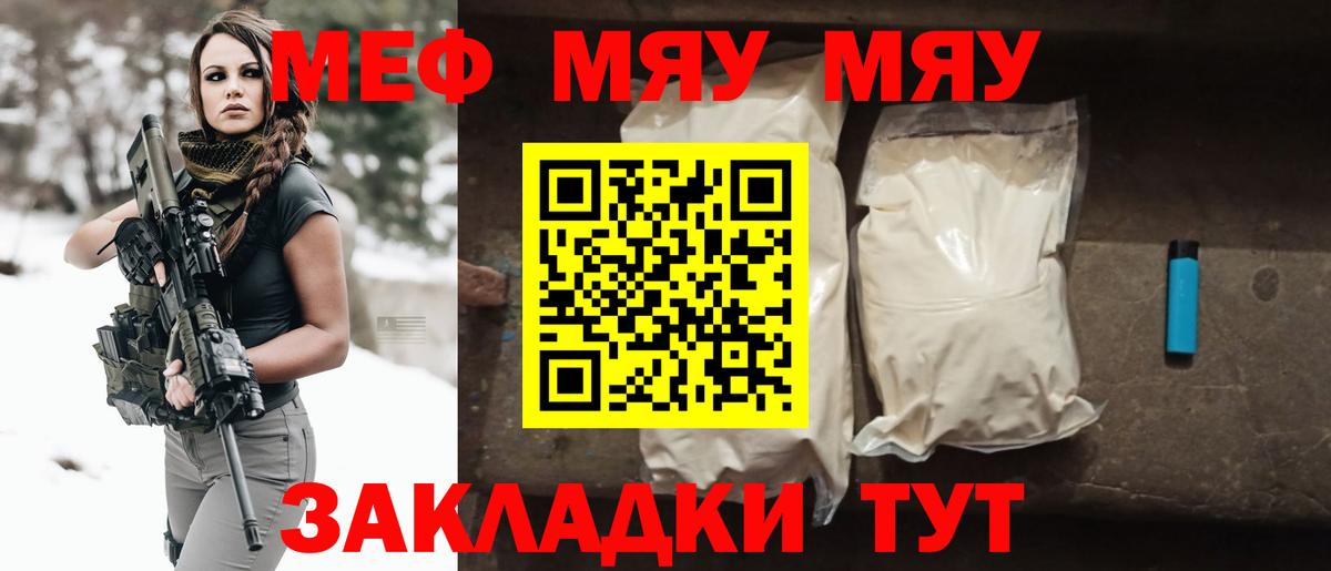 Меф кристаллы Махачкала