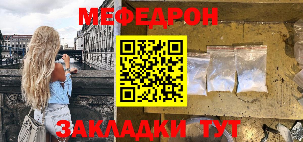 Меф mephedrone  Мефедрон  Махачкала  Вход с VPN 