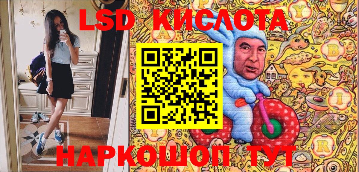 Наркотические марки 1,5мг Махачкала