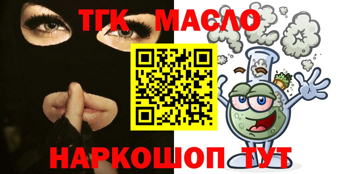 ТГК вейп  Вход с VPN  Махачкала  ТГК гашишное масло 